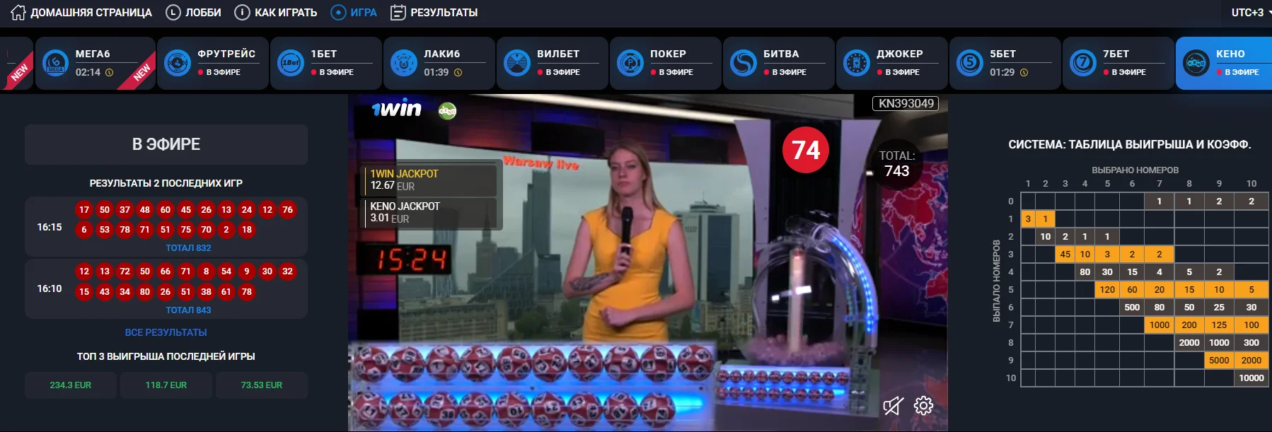 Лайв казино гри 1win TV Bet Лайв гри TVbet